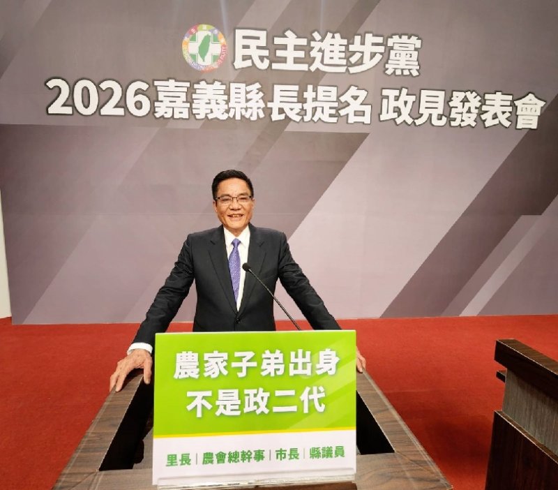 民進黨嘉義縣長初選政見會落幕 黃榮利以四十年行政經驗 務實擘劃嘉義縣未來