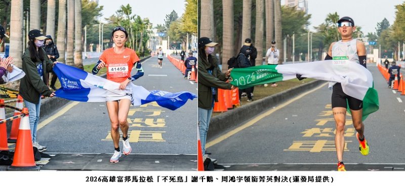 2026高雄富邦馬拉松「不死鳥」謝千鶴、周鴻宇領銜菁英對決　Fubon Angels聯手傳奇國手暖心掛牌  市府將加強大型賽事維安