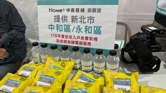 響應公益捐血 中嘉寬頻|新視波提供物資回饋低收入戶 46 《圖說》中嘉寬頻|新視波提供中永和地區低收入戶免費裝機。〈主辦單位提供〉