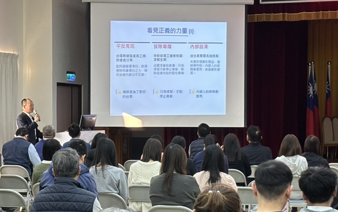 台灣電力公司嘉義區營業處舉辦「公益揭弊者保護法」專題宣導。許墩貴處長特別強調「行政安全」的重要性,共同守護台電的永續發展。(圖/台電嘉義區處提供)