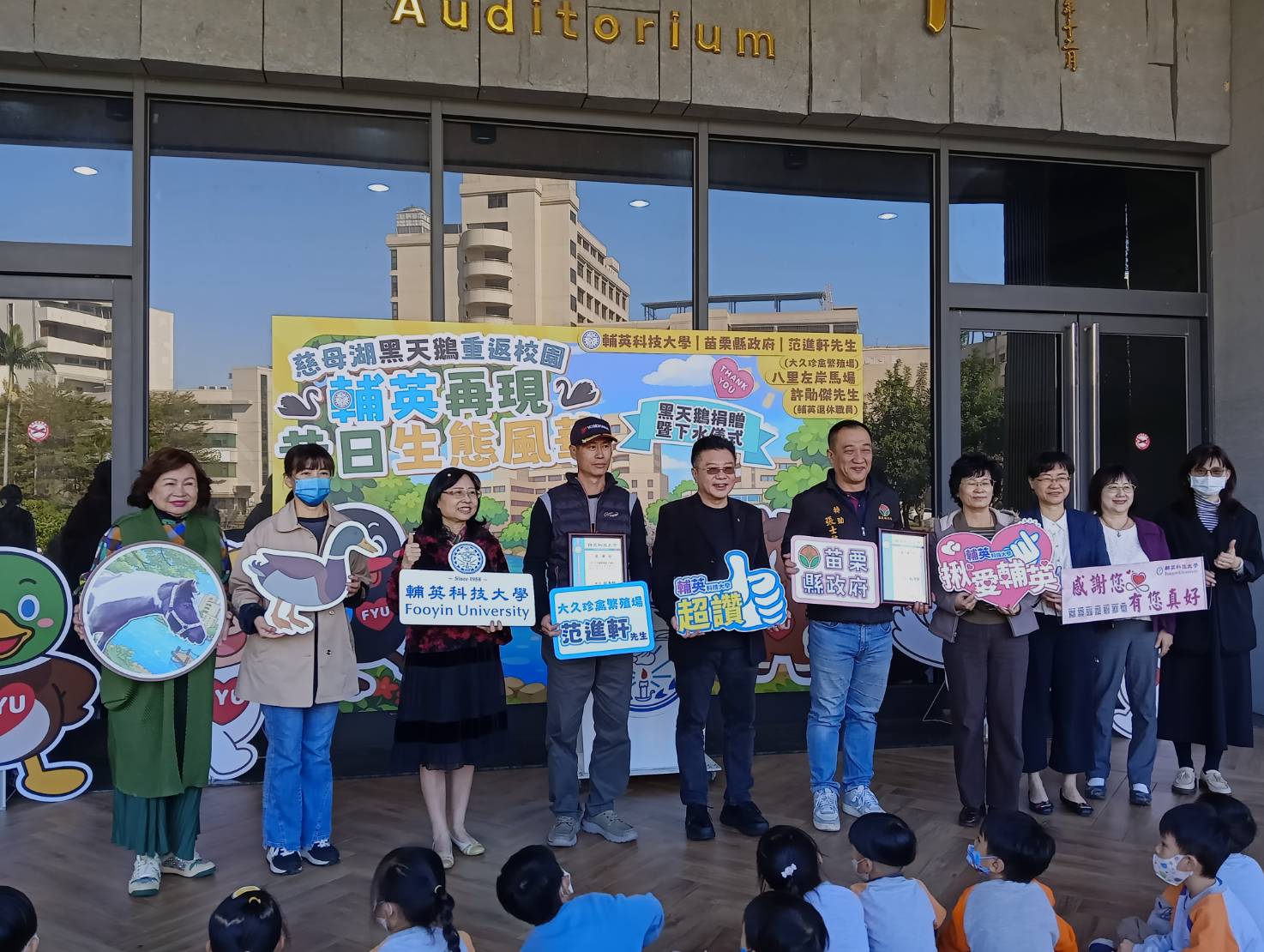 輔英科大展現生態共融再添亮點 喜迎黑天鵝與迷你馬共築永續校園