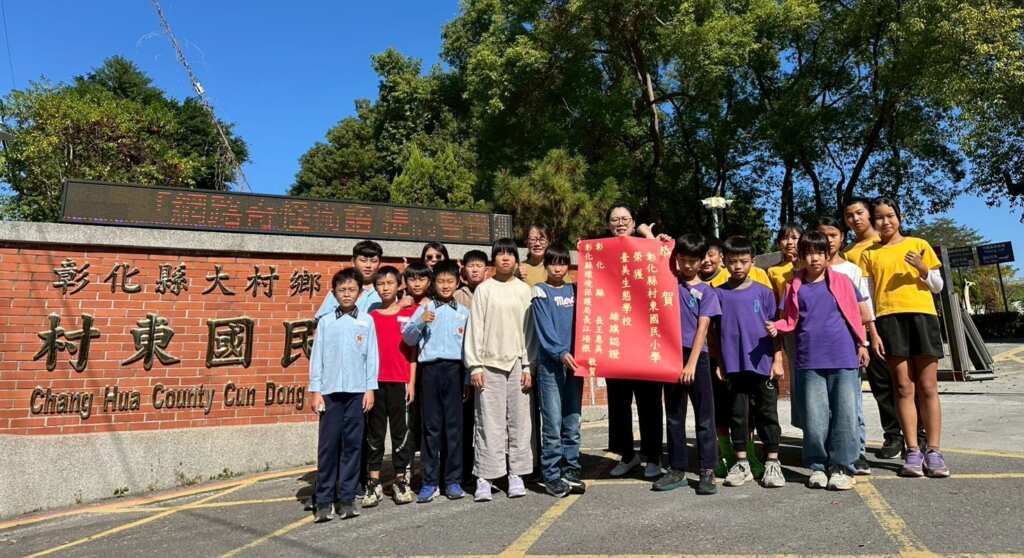 ▲村東國小貼紅榜。(圖/彰化縣政府提供)