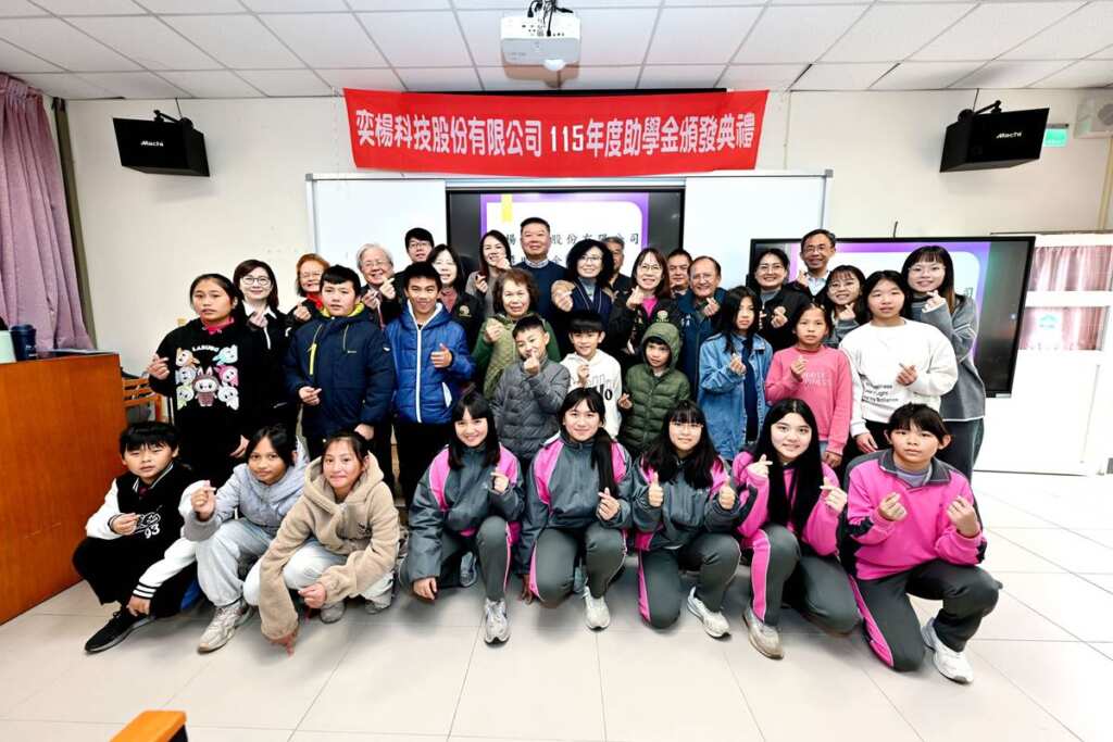 ▲奕楊科技捐贈助學金嘉惠南庄貧困學生。