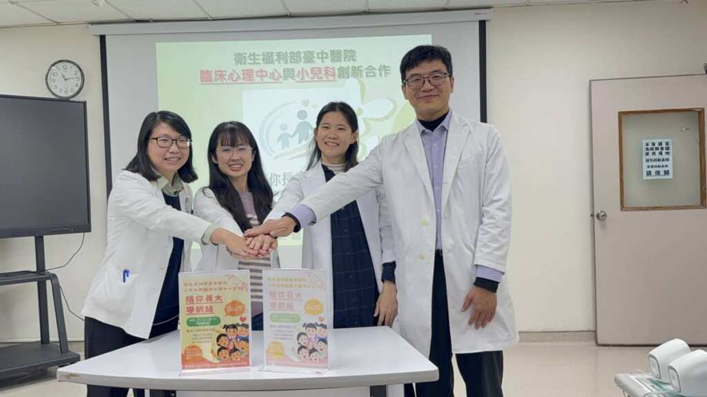 ▲衛生福利部台中醫院首創臨床心理師結合兒科醫師提供「陪你長大導航站」親子諮詢平台，希望協助建立親子親密互動與和諧關係。（圖／台中醫院提供）