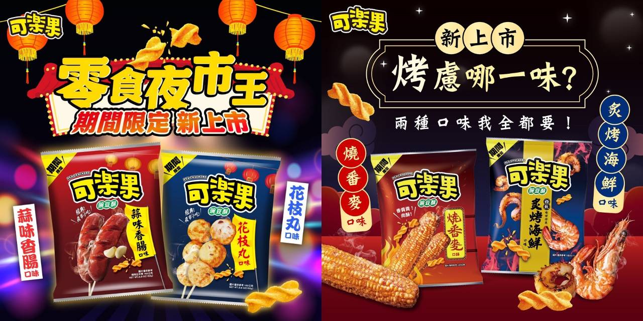 就是要挑戰你的味覺神經! 引發熱烈討論的怪口味洋芋片一次滿足
