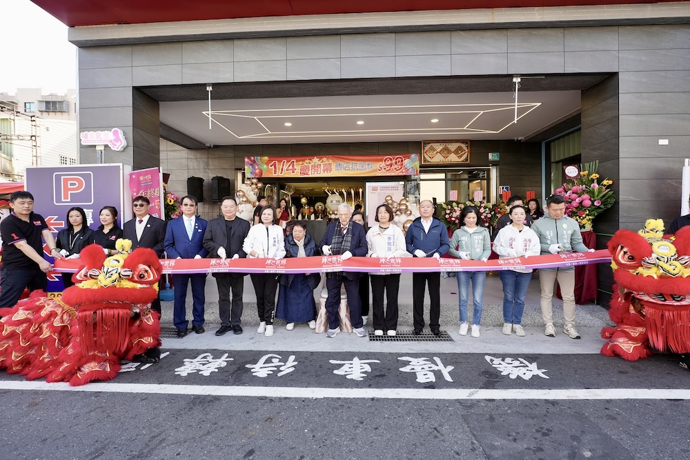 床的世界台南旗艦館喬遷開幕 公益捐床守護弱勢家庭和人民保母 235 cnews124260105a01