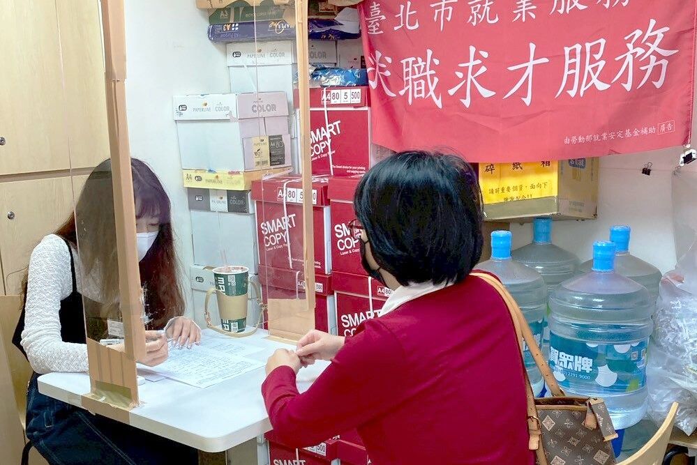 轉職適應可申請職務再設計 台北就服處:每人每年最高補助10萬元 216 照片來源:台北市就業服務處/北市勞動局網站