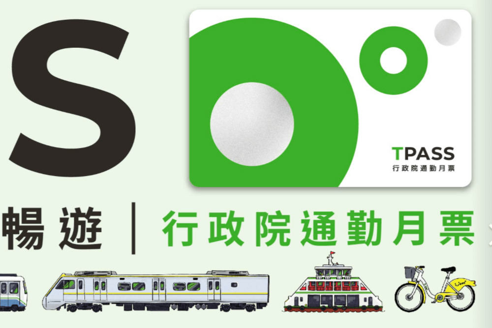 總預算僵局恐釀TPASS斷炊 新北、基隆地方自救研議先代墊 242 照片來源:交通部台灣鐵路管理局網站