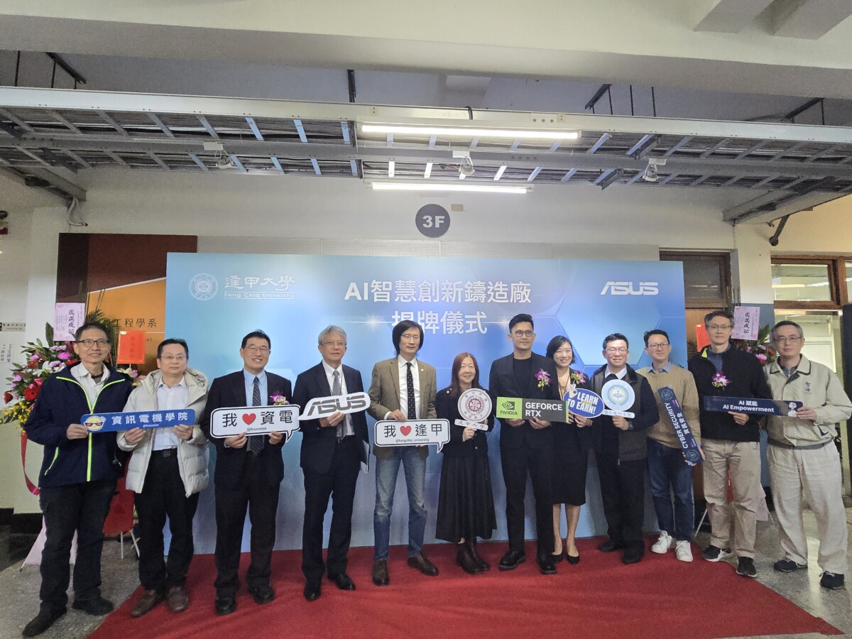 ▲逢甲大學校長王葳(左6)、華碩電腦營運長謝明傑(左4)、華碩聯合科技開放平台暨AIoT事業部台灣區總經理江尹涵(右5),以及NVIDIA(輝達)台灣區業務資深協理邾亦為(左7)一同出席「智慧創新鑄造廠」啟用儀式。(記者廖美雅拍攝)
