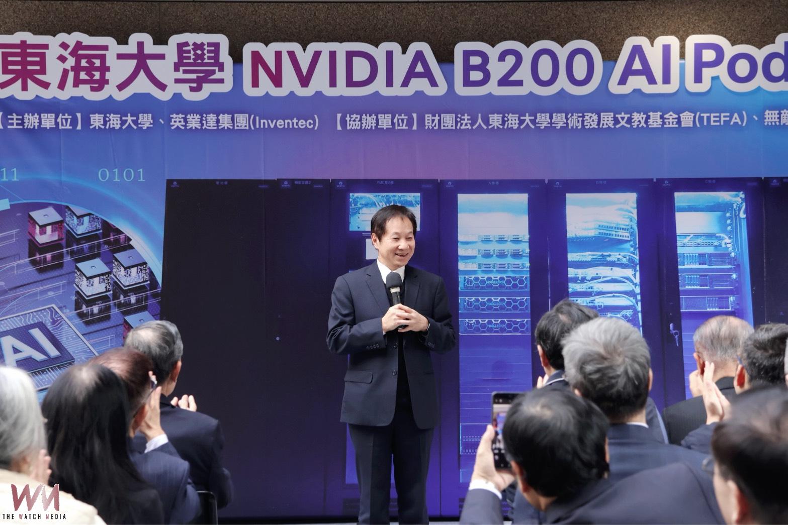 東海大學啟用全台最強NVIDIA AI算力中心 盧秀燕、張國恩攜手打造AI轉型研發能量 - https://www.watchmedia01.com