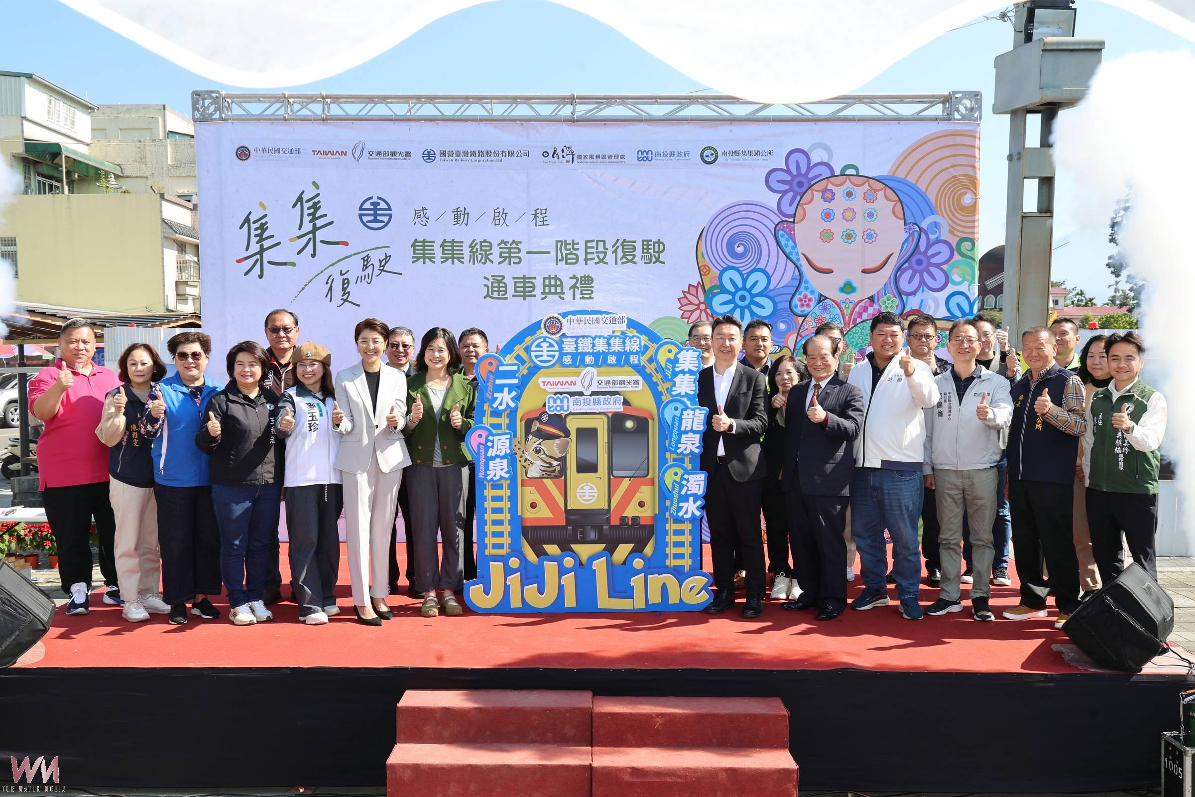 喜迎集集線鐵路第一階段復駛「西遊記」彩繪列車首航 - https://www.watchmedia01.com