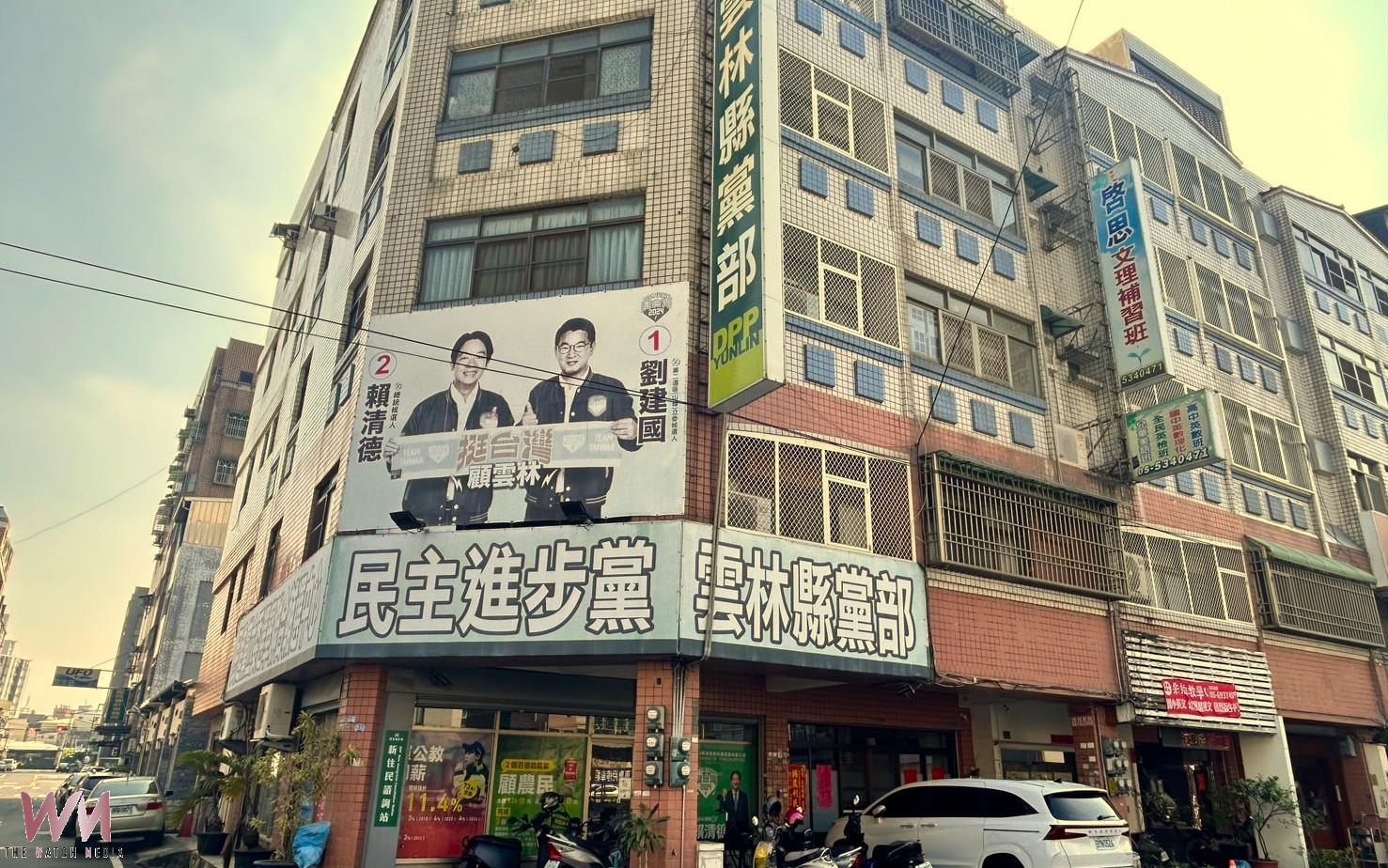民進黨雲林縣黨部公布初選時程 劉建國強調團結與基層服務 - https://www.watchmedia01.com