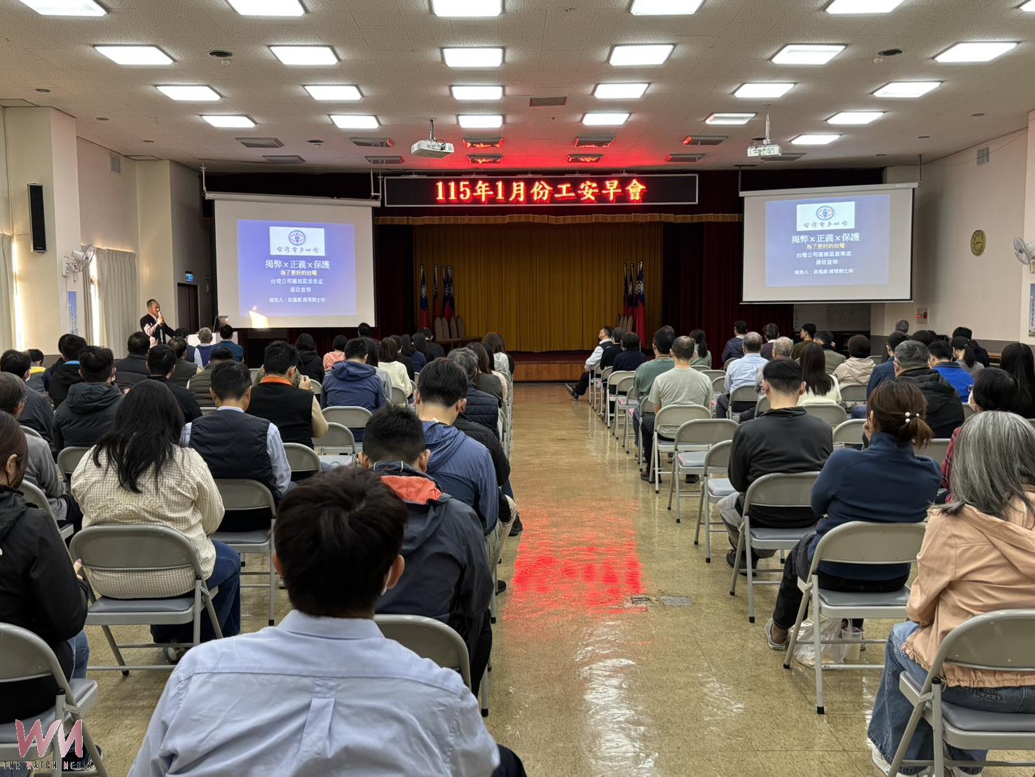 台灣電力公司嘉義區營業處舉辦「公益揭弊者保護法」專題宣導。許墩貴處長特別強調「行政安全」的重要性,共同守護台電的永續發展。(圖/台電嘉義區處提供)