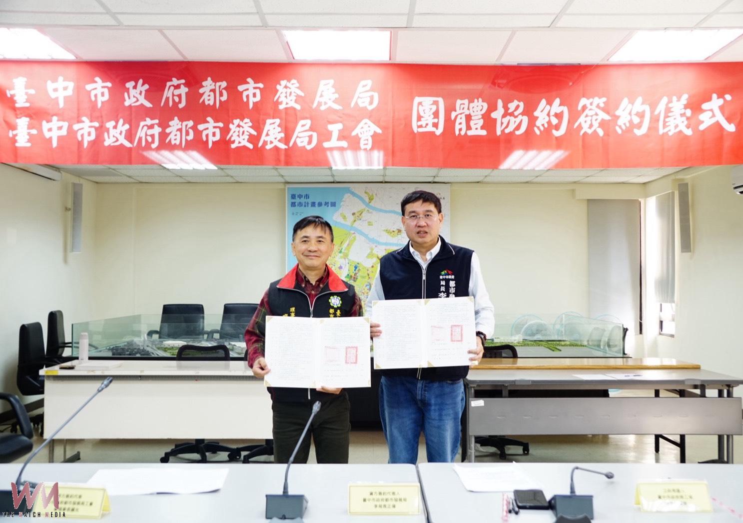 共創勞資和諧新里程碑　中市都發局首度與工會簽署團體協約 - https://www.watchmedia01.com