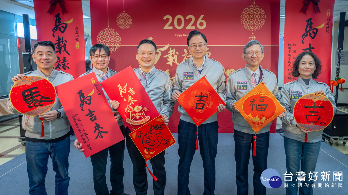 市府團隊祝福市民新年快樂。