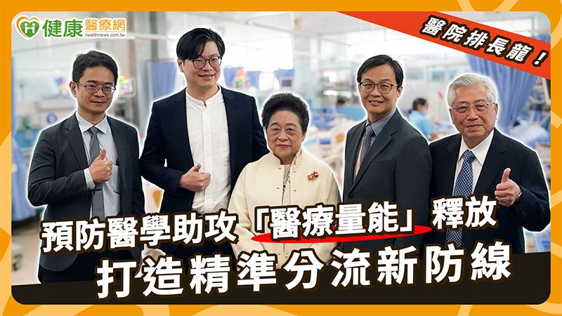 從高壓生活到癌後疲憊 醫談如何管理「介於健康與生病之間」