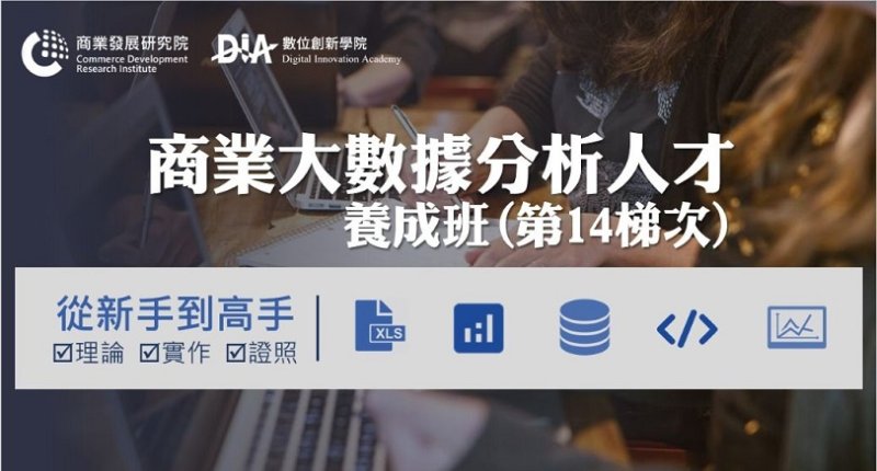 AI已是企業標配!大數據人才培訓班強勢回歸