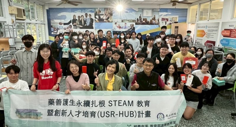 寓教於樂推動健康教育 大仁科大藥學系USR成果展亮眼登場