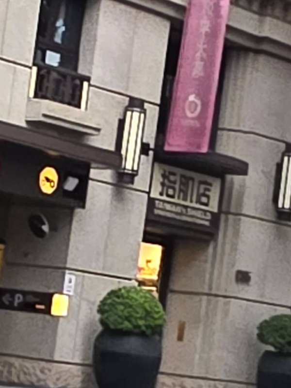 台積電健身房