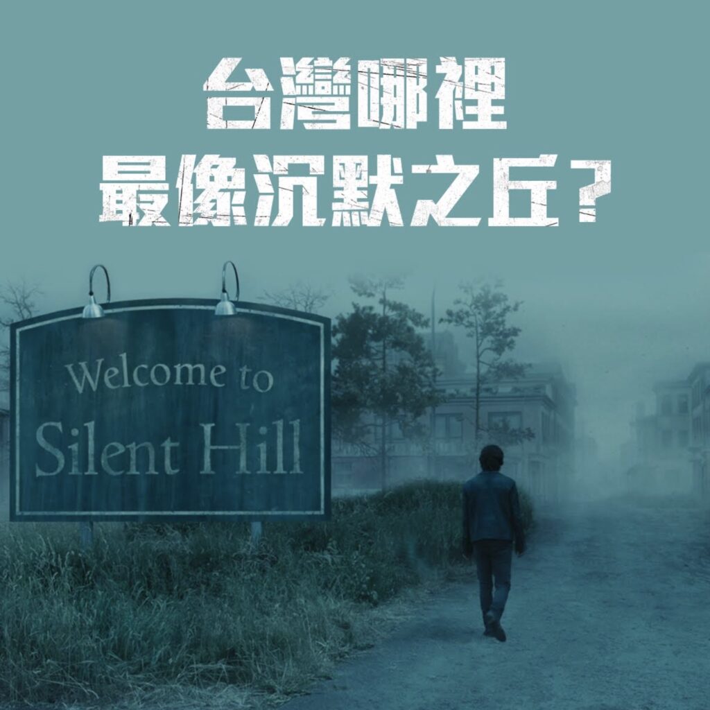「如果你搞砸,我會殺了你」《重返沉默之丘》導演自爆曾收到粉絲死亡威脅 41 %E4%B8%8B%E5%8D%884.39 2026 1 6%E7%9A%84%E5%BD%B1%E5%83%8F