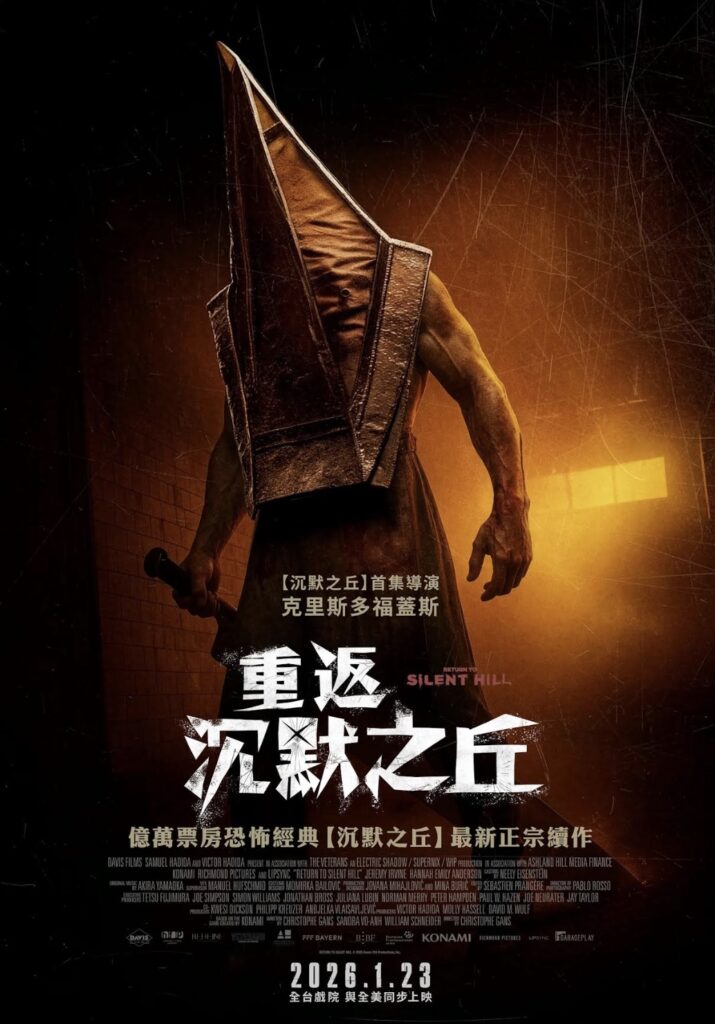 「如果你搞砸,我會殺了你」《重返沉默之丘》導演自爆曾收到粉絲死亡威脅 42 %E4%B8%8B%E5%8D%884.39 2026 1 6%E7%9A%84%E5%BD%B1%E5%83%8F 1