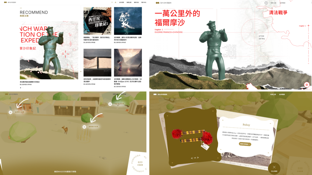 世界的臺灣記憶,免費開放全民共享: 臺史博「海外史料看臺灣資料庫」正式上線 33 2 1024x576 1