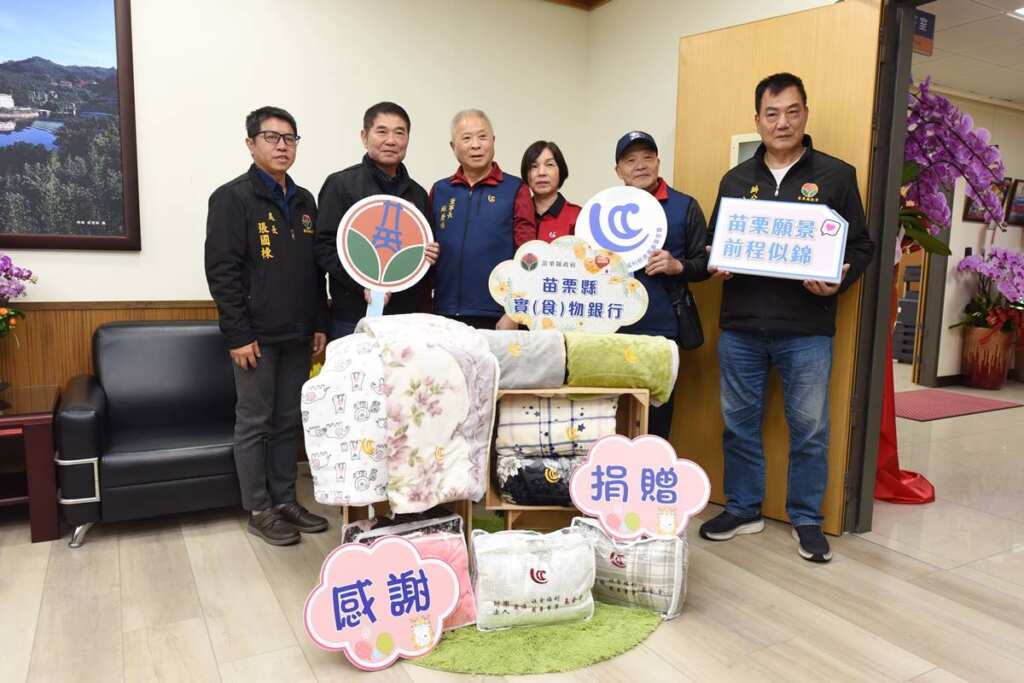 ▲財團法人慶福社會福利慈善事業基金會6日捐贈8200件保暖氈給苗栗縣政府,縣府旋即納入實物銀行及年節關懷體系,即起由社工和村里長精準發送到獨居老人及弱勢家庭手中,協助這些族群保暖禦寒。