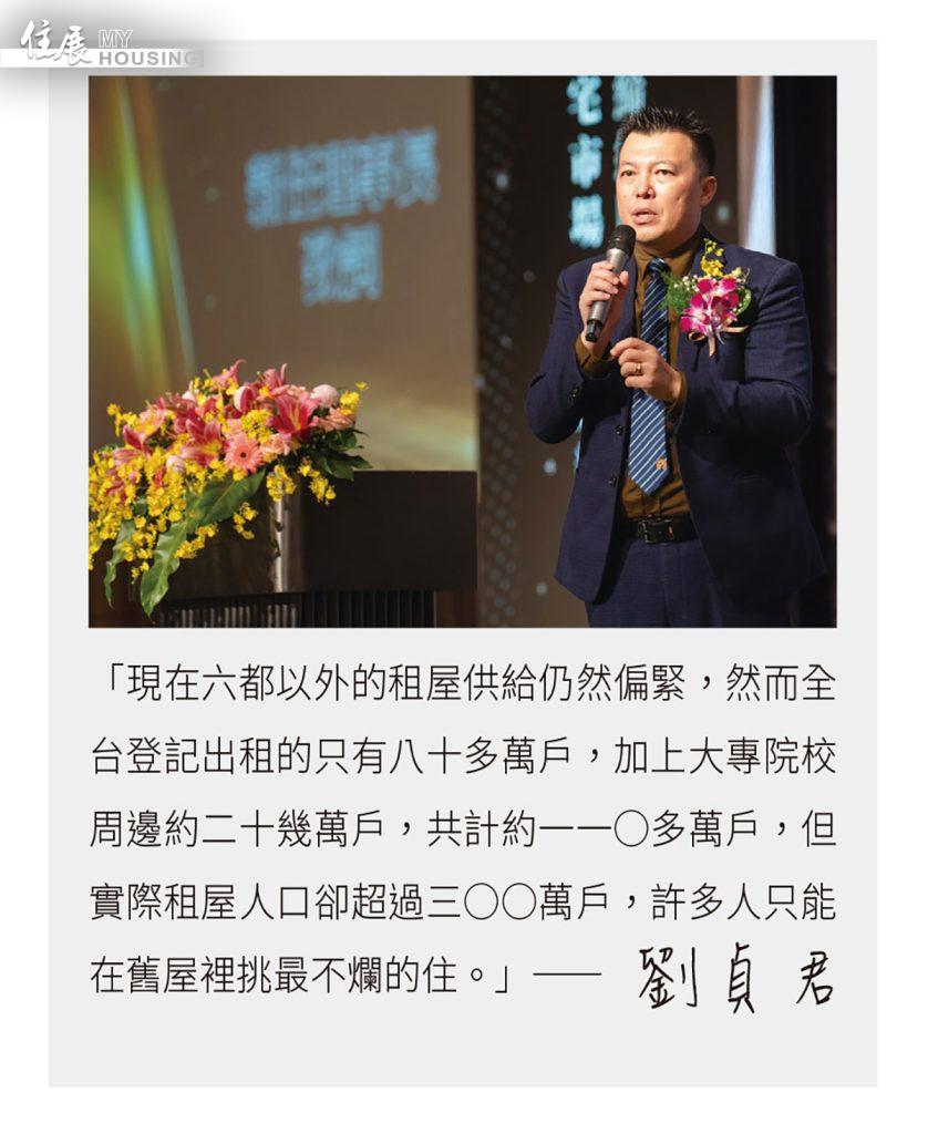 517 Coverstory 封面故事 劉貞君