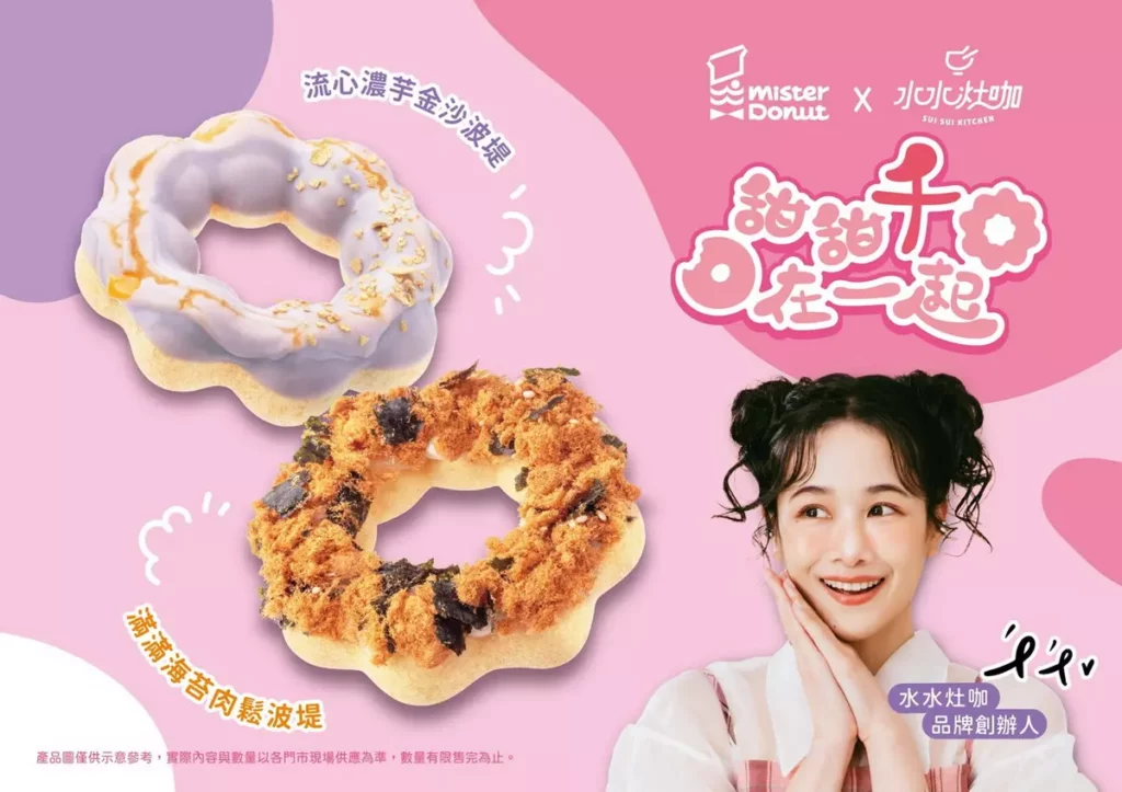 Mister Donut x 水水灶咖夢幻聯動 攜手水水灶咖創辦人千千結合台泰風味推8款聯名商品