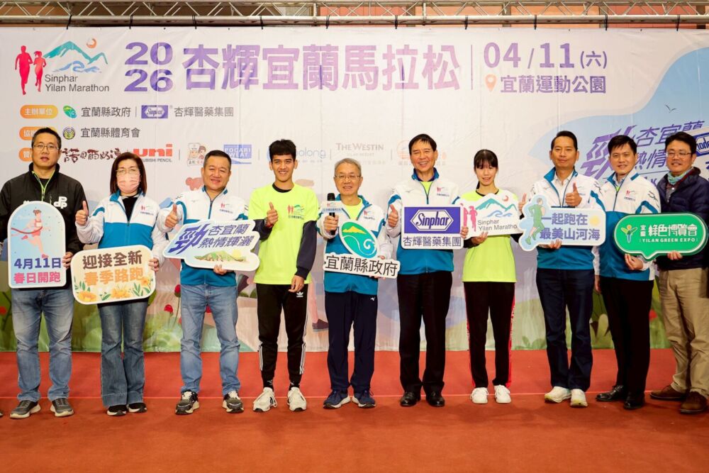 杏輝宜蘭馬拉松首度4月登場 林茂盛:創造溫暖記憶的路跑體驗 210 杏輝宜蘭馬拉松首度4月登場 林茂盛:創造溫暖記憶的路跑體驗 209