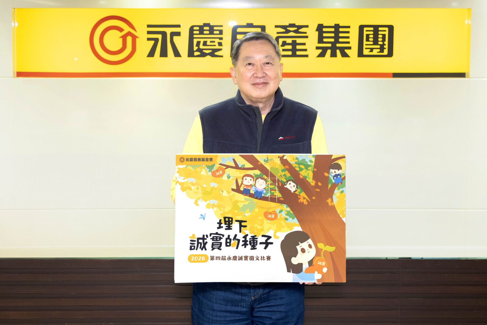 邀請學子寫出自己的誠實故事 第四屆永慶誠實徵文比賽起跑 214 cnews124260106a07