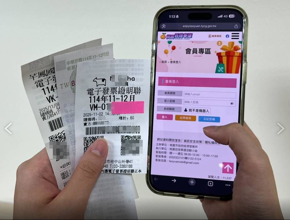 年終拚百萬倒數!普發一萬桃園百倍奉還發票登錄1/7截止 582411 0