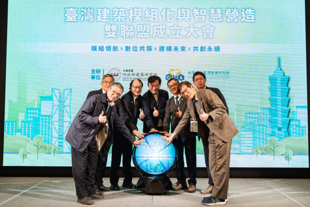 臺灣建築模組化與智慧營造雙聯盟成立啟動儀式。(圖/內政部建築研究所提供)