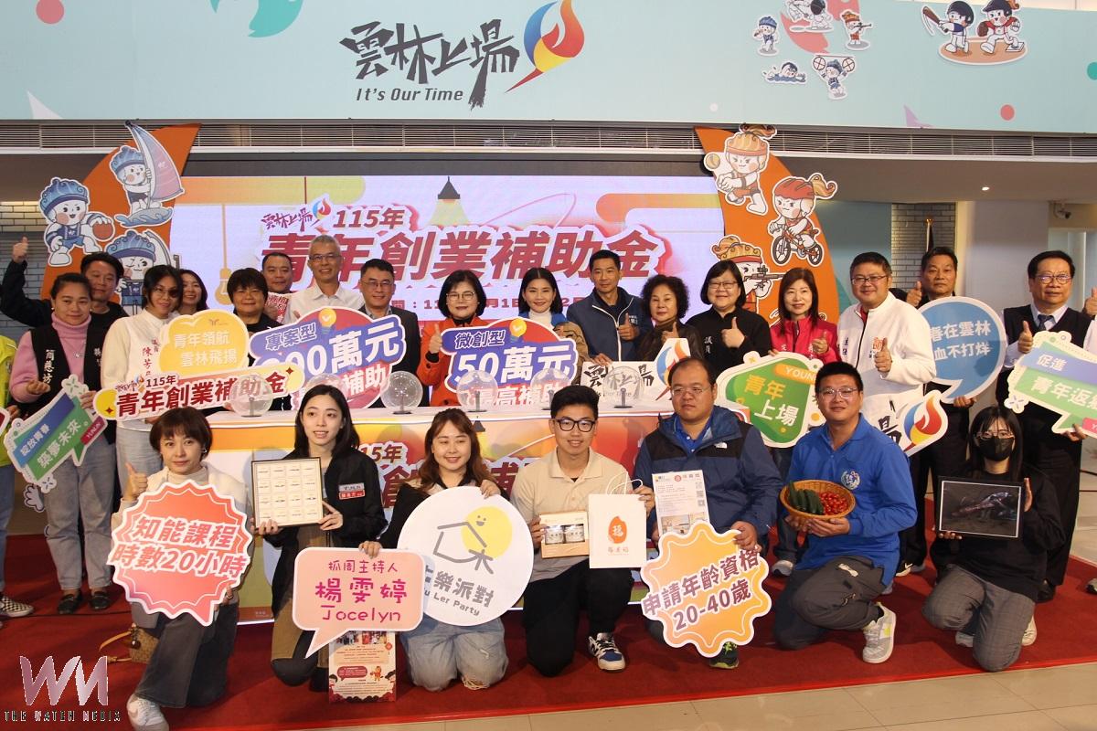 雲林青創補助開放申請 資格放寬最高300萬免還 - https://www.watchmedia01.com