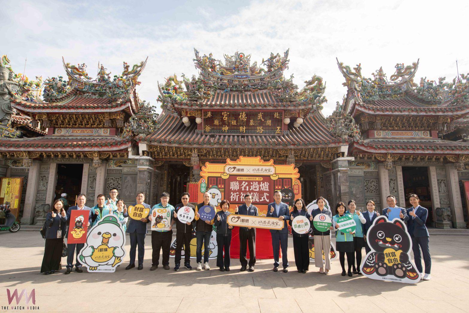 中華郵政攜手北港武德宮推聯名禮盒 i郵購上架雲林名產做公益 - https://www.watchmedia01.com