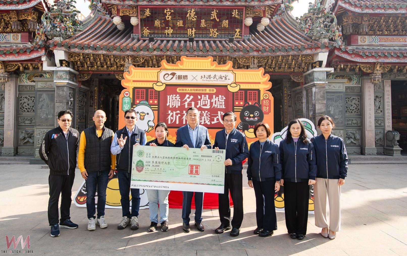 中華郵政攜手北港武德宮推聯名禮盒 i郵購上架雲林名產做公益 - https://www.watchmedia01.com