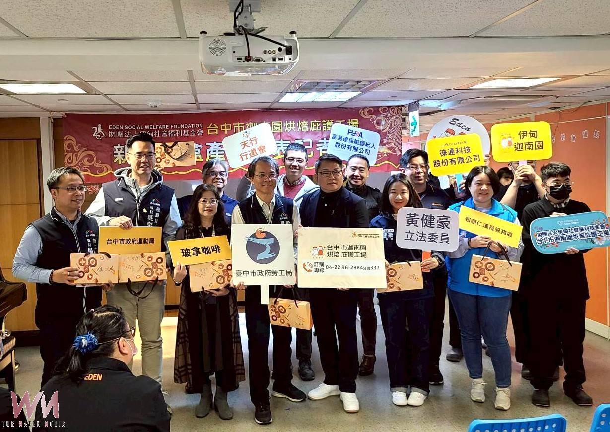 打造友善就業環境 伊甸庇護工場推出5款春節禮盒 2/2前預購95折 - https://www.watchmedia01.com
