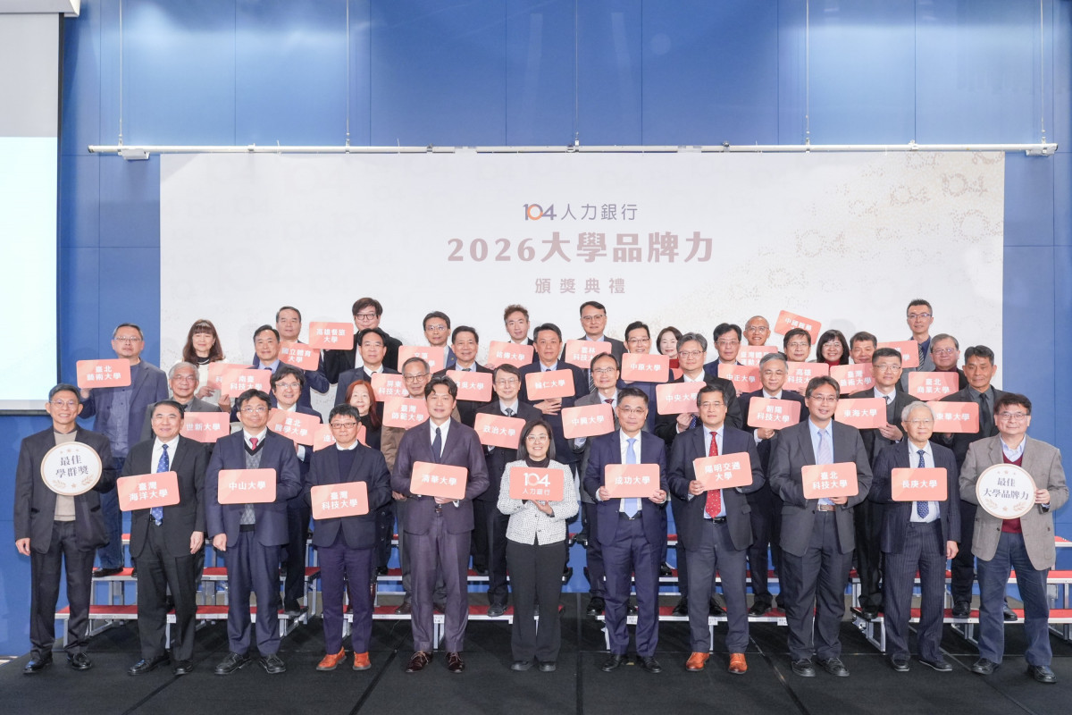 104人力銀行舉辦2026年《大學品牌力》頒獎典禮,各校代表及貴賓合影。