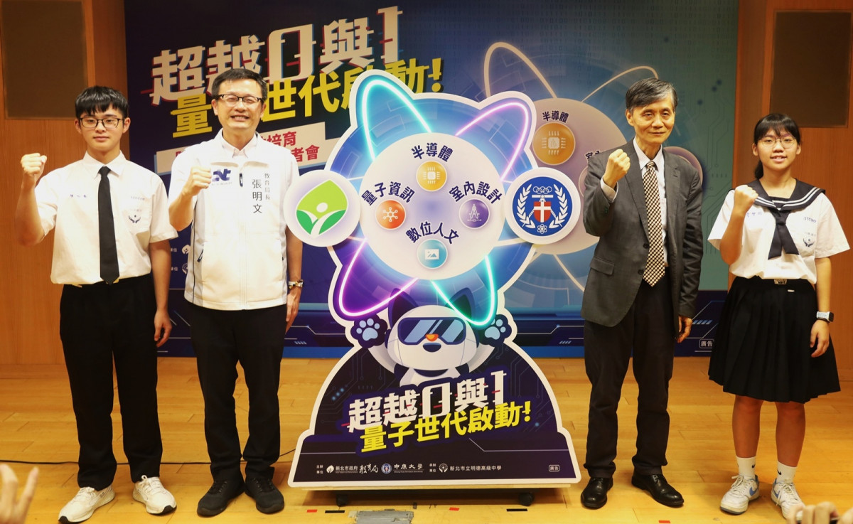 中原大學與新北市教育局合作開設跨域實作課程,帶領高中生提早接觸前瞻科技,探索職涯方向。<br /><br /> <br /><br />