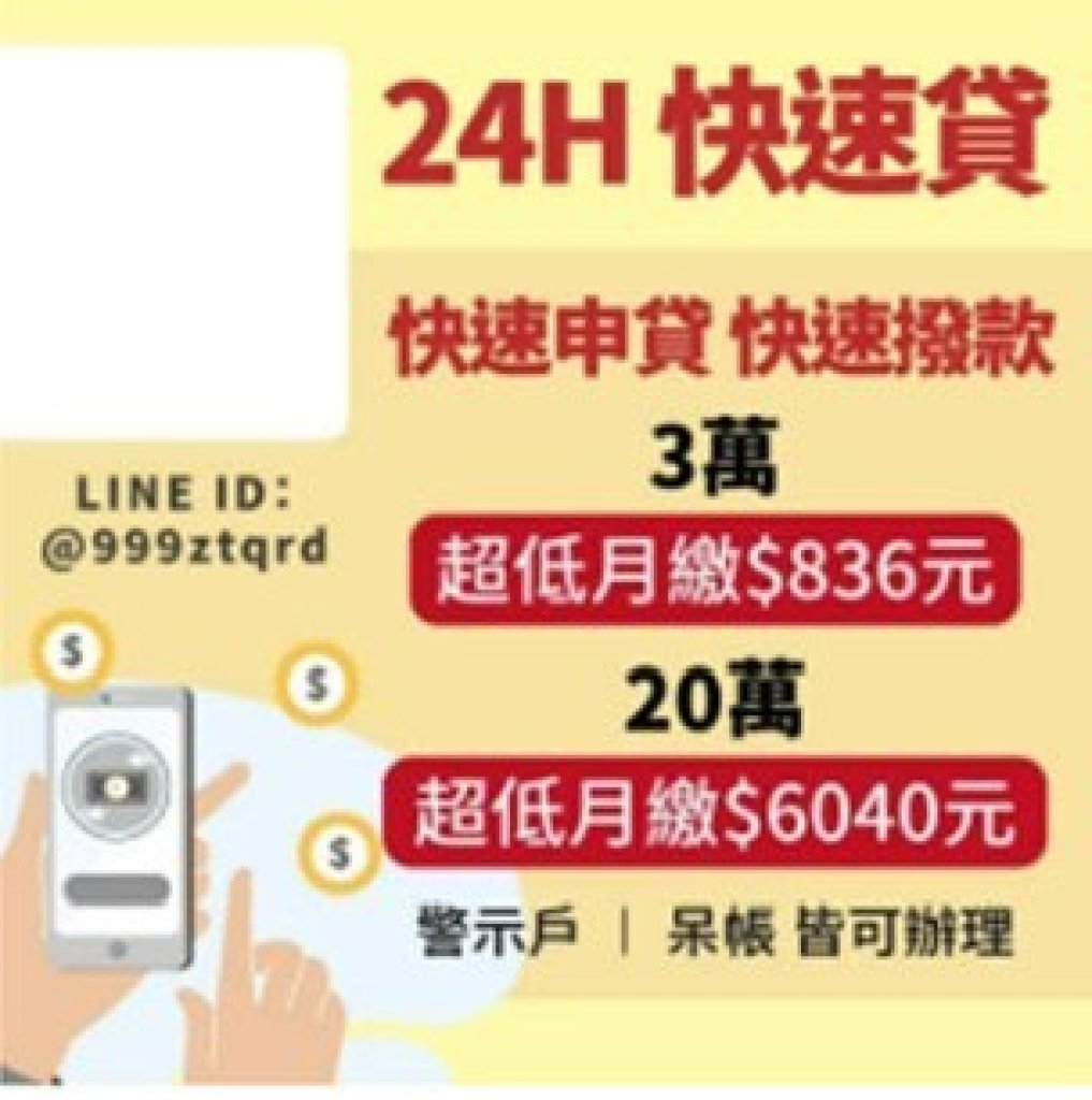 影/最高單筆詐騙3365萬元 黑幫操控二手車行榨乾長者房產