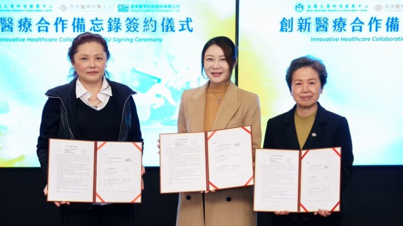 金屬中心攜手長庚醫療財團法人與長庚醫學科技 跨域結盟共同推動智慧醫療新篇章