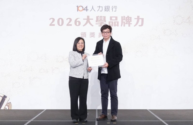 高餐大獲104人力銀行2026年《大學品牌力》最佳遊憩運動學群獎 技職餐旅領頭羊引領高教新境界