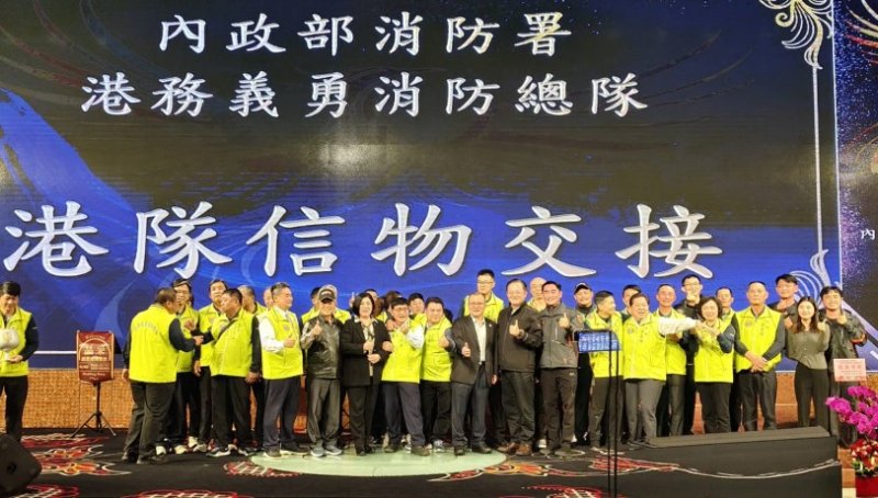 港務義消感恩餐會登場　消防署長表揚救災績優人員