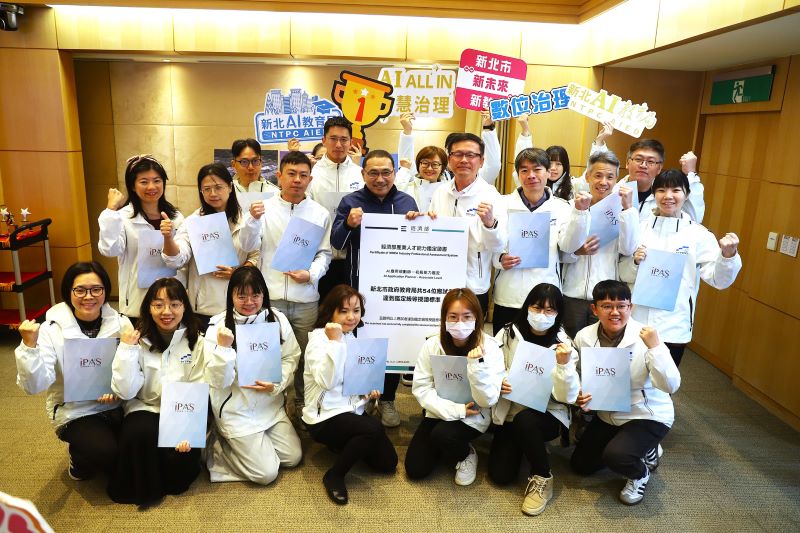 推動AI教育治理 新北2026擴大「AI ALL IN」 53 《圖說》「經濟部AI應用規劃師初級鑑定」,共54人考取,全國政府機關第一。〈教育局提供〉