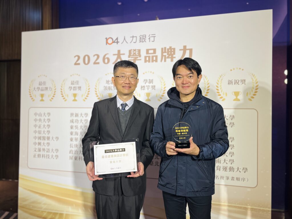 2026《大學品牌力》 東海大學建築與設計私校排名第一 60 S 97681656