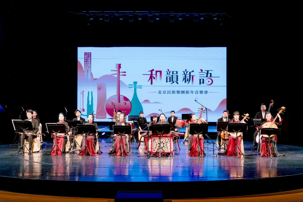 從絲竹之聲到文化對話 北京民族樂團二度來臺,《和韻新語》奏出兩岸交流的當代語彙 33 01%E5%8C%97%E4%BA%AC%E6%B0%91%E6%97%8F%E6%A8%82%E5%9C%98%E4%BA%8C%E5%BA%A6%E4%BE%86%E8%87%BA 1