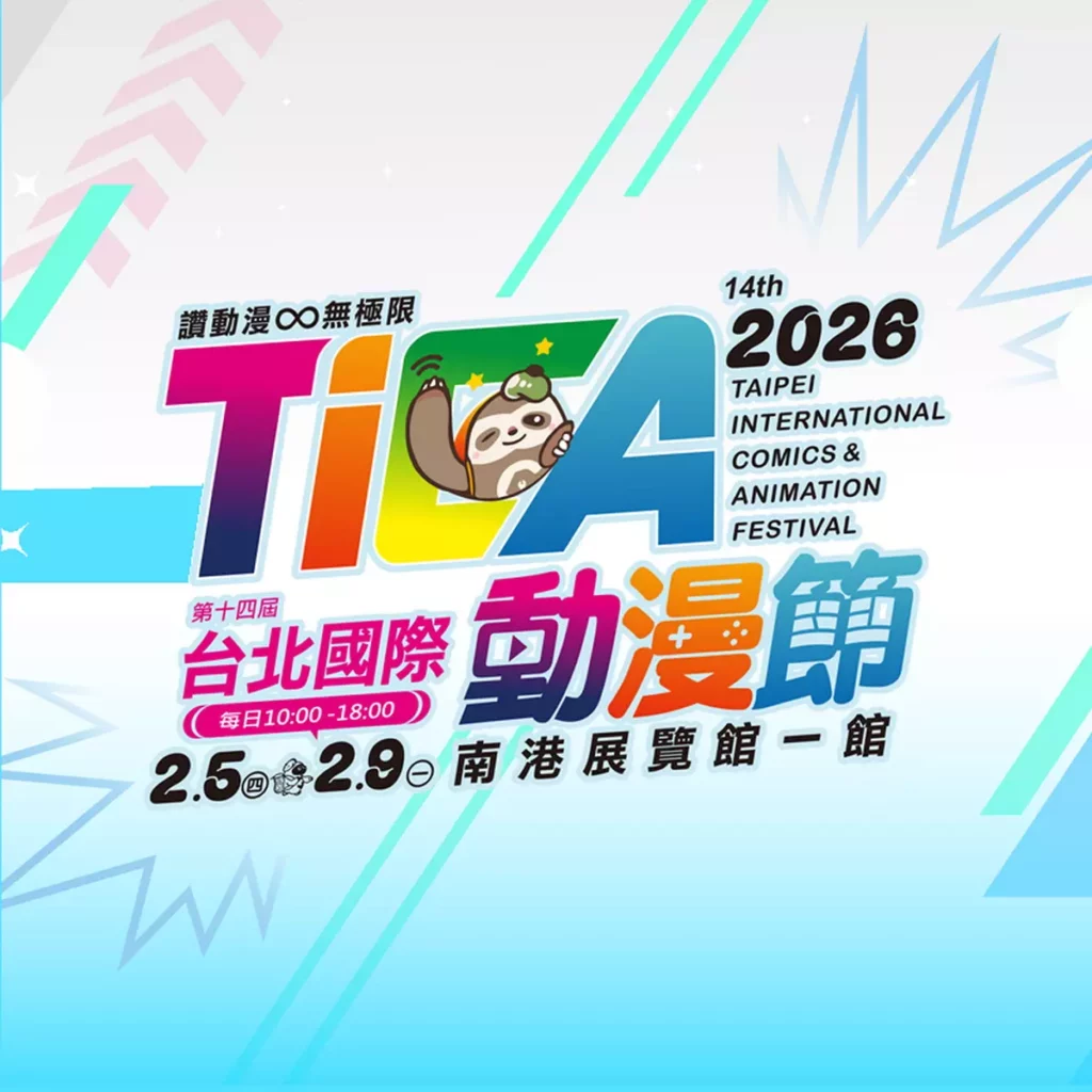 2026台北國際動漫節-LOGO
