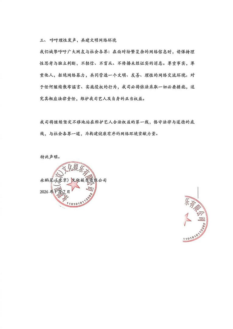 出道26年蔡依林首度喊告酸民。（圖／翻攝蔡依林Pleasure巡迴演唱會微博）​