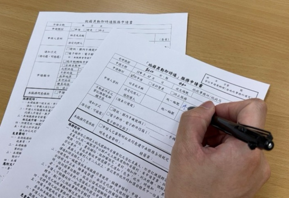 新北推地籍稅籍一站式服務 地政局聯手金融農會築防詐網 202 248260107a02