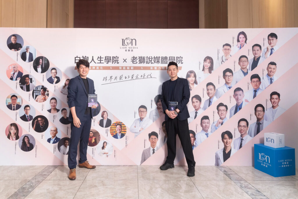 白袍人生學院創辦人張益豪院長（左）與老獅說媒體學院創辦人Lion（右）。（圖／老獅說媒體學院提供）
